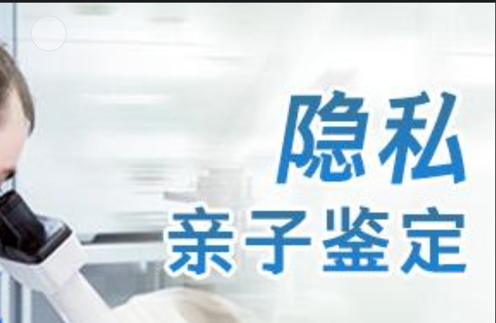 龙山区隐私亲子鉴定咨询机构